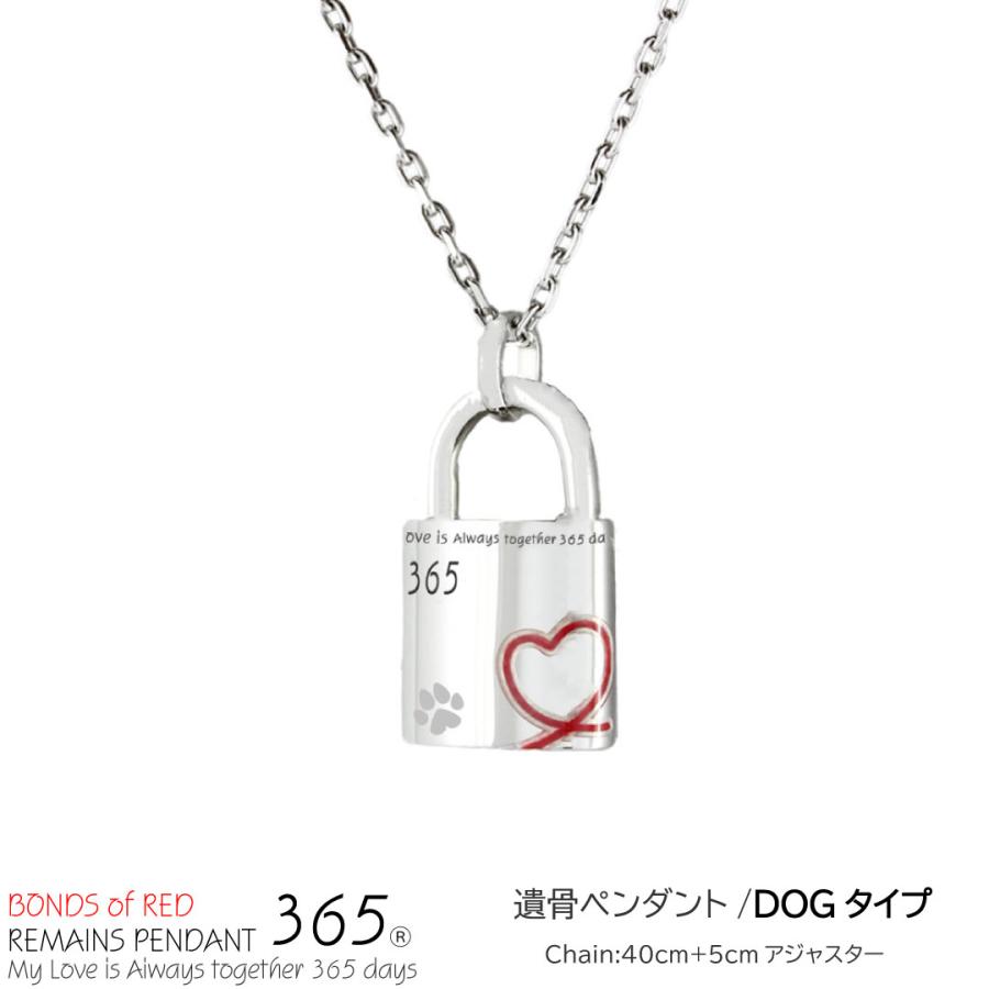 遺骨ペンダント 遺骨ネックレス 手元供養 ペット 赤い糸 リボン メッセージ 肉球 イラスト 犬 ドッグ イヌ 365 キー 鍵 ステンレス 316L  男女兼用 | Pure