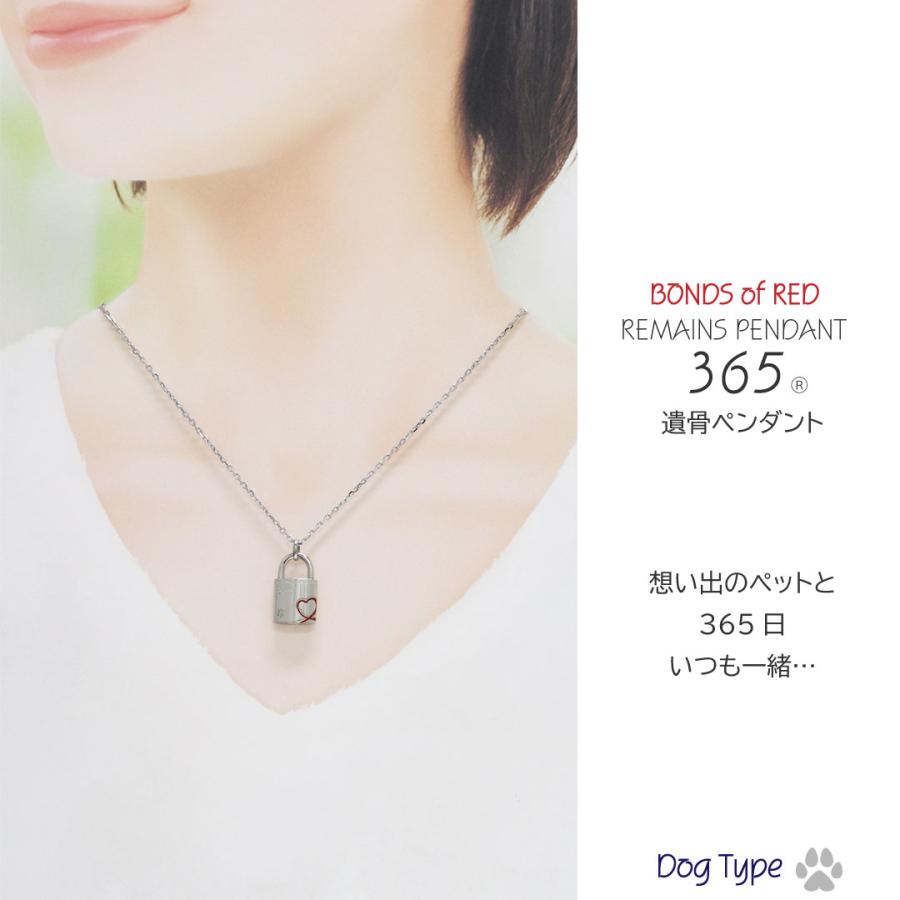 遺骨ペンダント 遺骨ネックレス 手元供養 ペット 赤い糸 リボン メッセージ 肉球 イラスト 犬 ドッグ イヌ 365 キー 鍵 ステンレス 316L  男女兼用 | Pure | 03