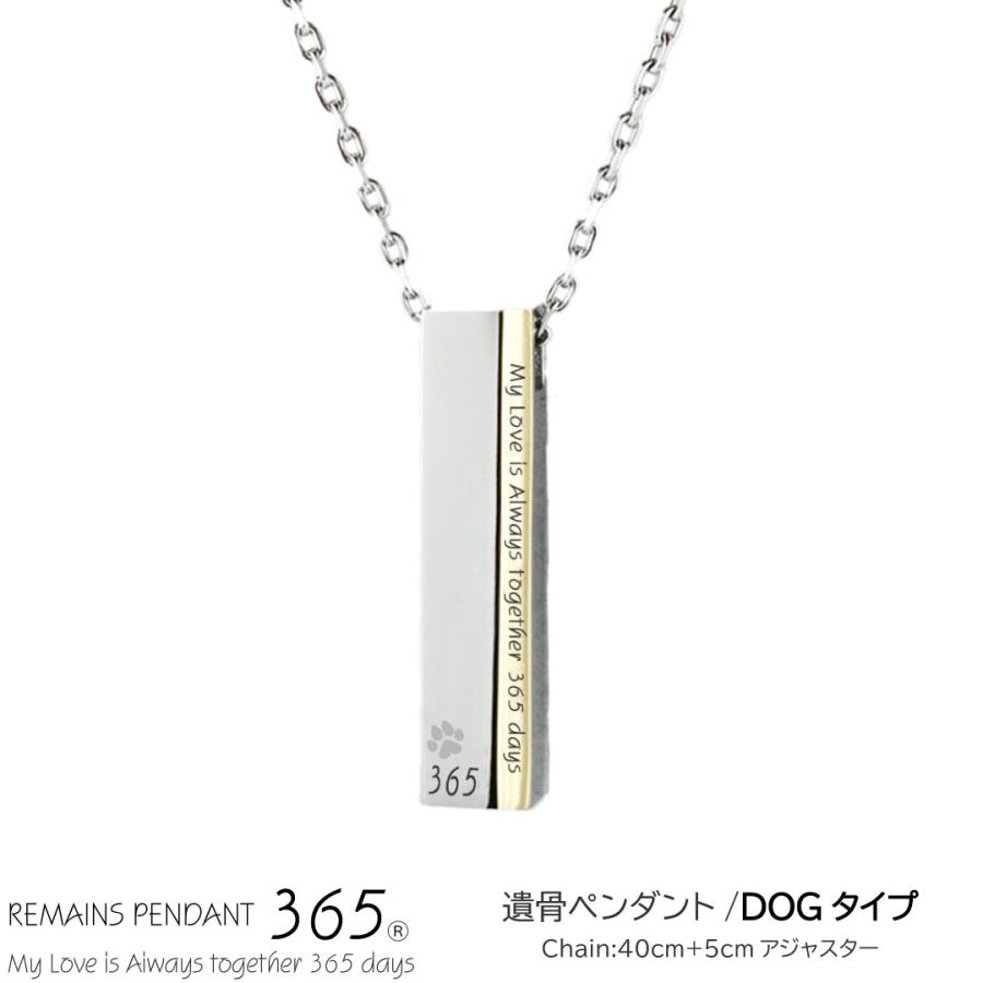 遺骨ペンダント 遺骨ネックレス 手元供養 ペット 愛犬 メッセージ 肉球 イラスト 犬 ドッグ イヌ 365 ステンレス 316l 男女兼用 Prpd 005 Bj Direct 通販 Yahoo ショッピング