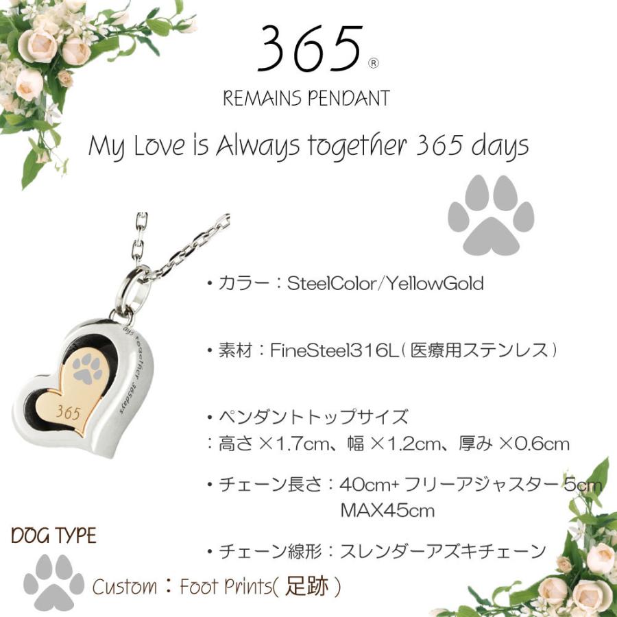 数量限定 遺骨ペンダント 遺骨ネックレス 手元供養 ペット 愛犬 メッセージ 肉球 イラスト 犬 ドッグ イヌ 365 ハート ステンレス 316l 男女兼用 高質で安価 Www Endocenter Com Ua