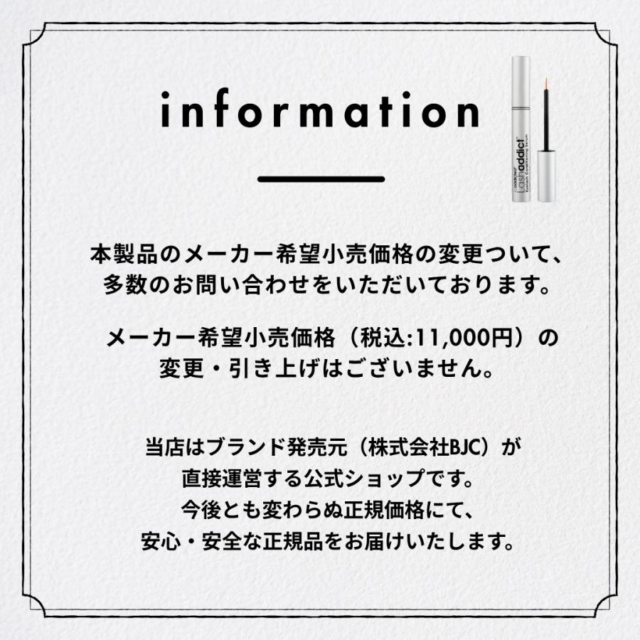 【公式】まつ毛美容液 ラッシュアディクト コンディショニングセラム アドバンス 5ml 送料無料