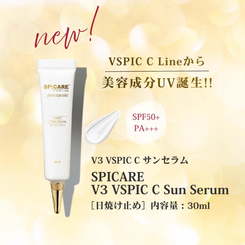 SPICARE V3 VSPIC C サンセラム UVケア 日焼け止め SPICARE（スピケア） 【公式】SPICARE V3 VSPIC C サンセラム 日焼け