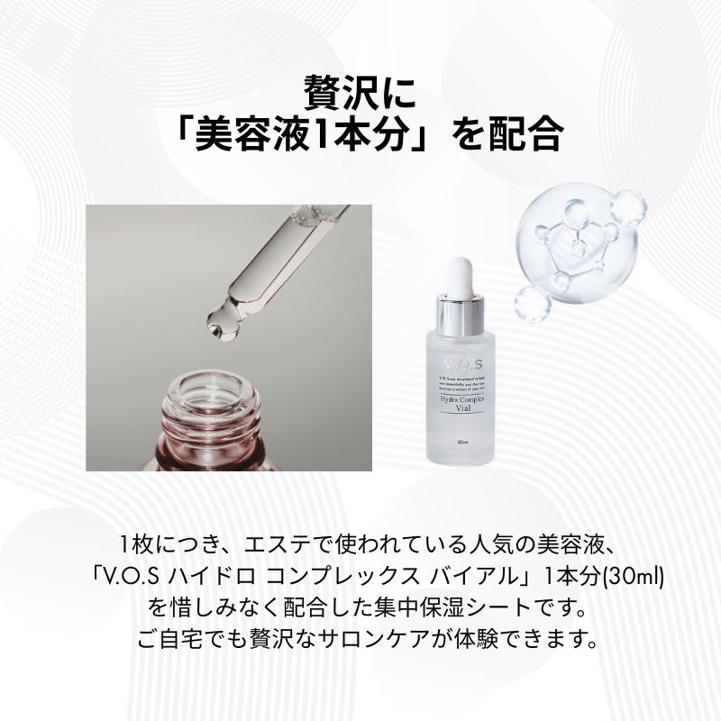 SPICARE（スピケア） 【公式】SPICARE V.O.S バイアルマスク 新商品