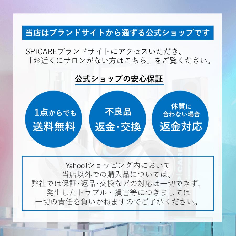 SPICARE V3 【公式】SPICARE VM エキサイティング