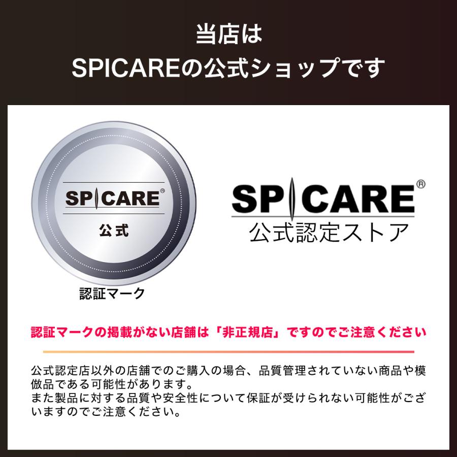 SPICARE V3 【公式】SPICARE ネムリップ 正規 : BJC公式ショップ