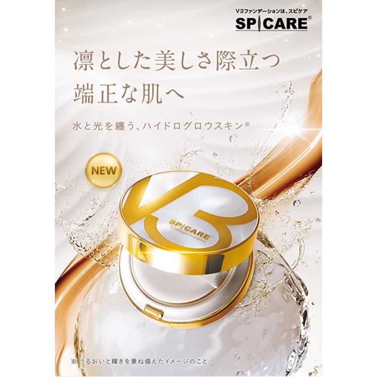 SPICARE V3 【公式】SPICARE インテリジェントファンデーション SPICARE V3 【公式】SPICARE インテリジェントファンデーション
