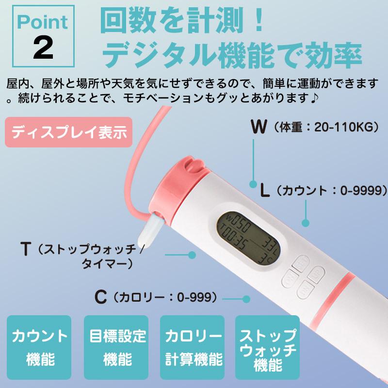 744円 高品質の激安 縄跳び カウント付き エア縄跳び なわとび 縄なし カウンター エアなわとび 子供用 大人用 トレーニング用 2way エアー ダイエット 室内