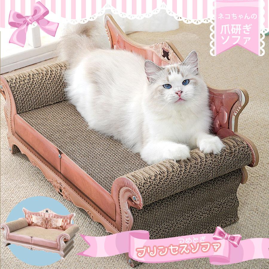 猫 爪とぎ ベッド ダンボール ハウス プリンセス 家具 姫系 白家具 ソファー 型 一人用 猫ベッド ペットベッド Cat Sofa1 Bjc健康ショップ 通販 Yahoo ショッピング