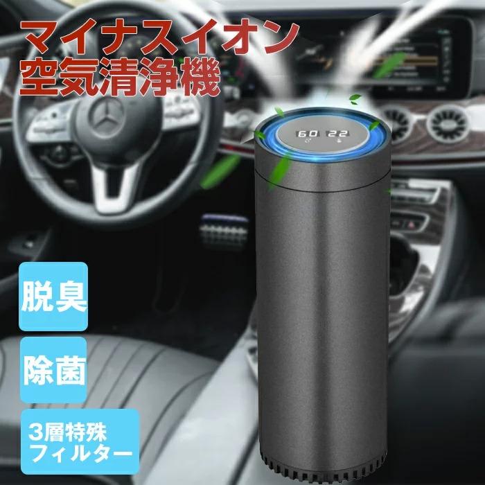 人気沸騰 車 空気清浄器 車載 空気清浄機 デジタル温度湿度表示 除菌消臭 イオン発生器 Hepaフィルター Babylonrooftop Com Au