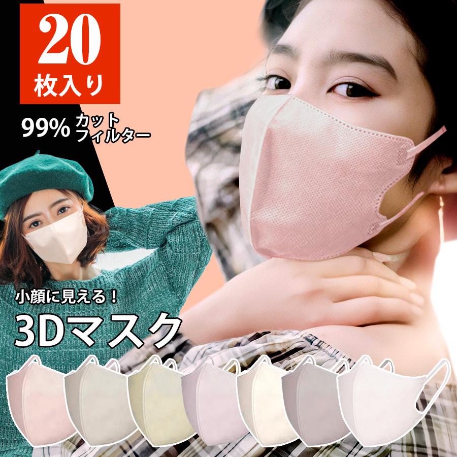 楽天1位】 3D立体マスク ホワイト 40枚 花粉 不織布 韓国 小顔 白 可愛い お得