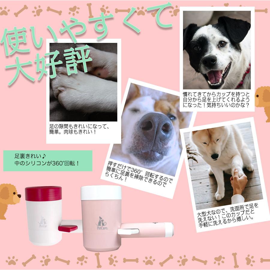 足洗いカップ 犬 半自動 ペット 洗浄 清潔 足裏 回転 シリコン製 炎症
