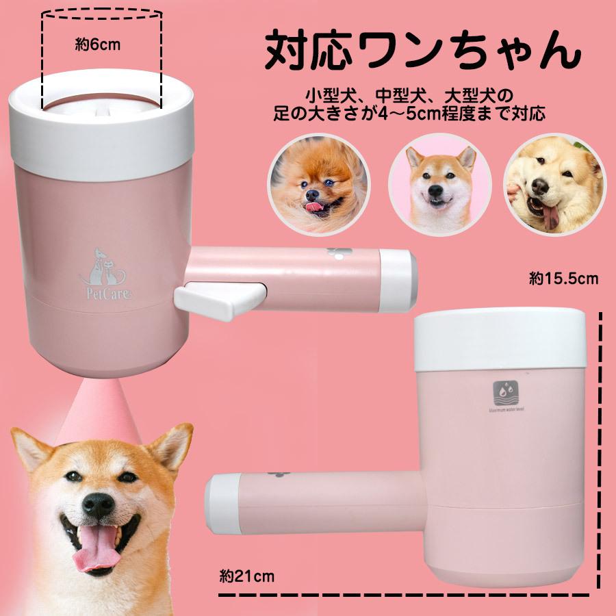 足洗いカップ 犬 半自動 ペット 洗浄 清潔 足裏 回転 シリコン製 炎症