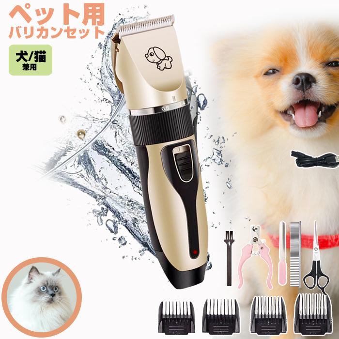 ペット バリカン 足裏 犬用 プロ 静音 猫 多機能 コードレス ペット バリカン 足裏 犬用 プロ 静音 猫 多機能 コードレス