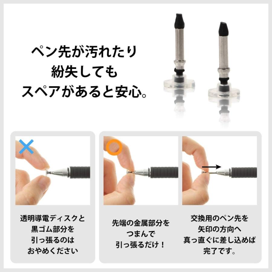 タッチペン スマホ タブレット タッチペン2本 +交換用ペン先6個 静電 