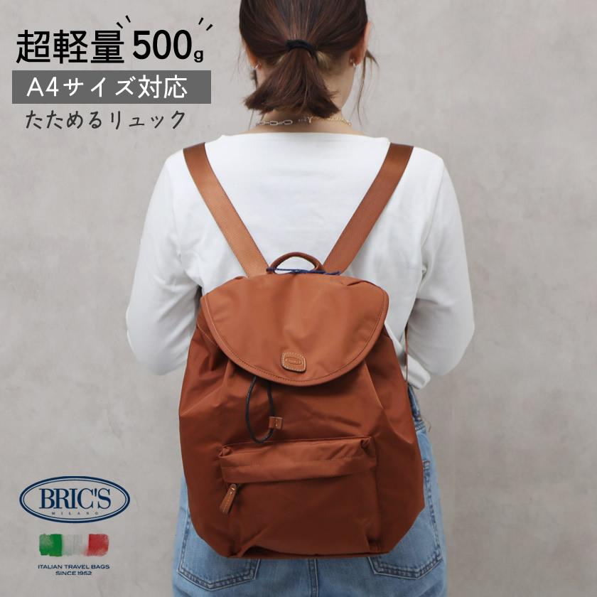 ブリックス Bric S X Travel 256 ブリックス ミディアム メンズファッション Xトラベル ナイロン リュックサック デイパック リュックサック レディース バックパック ブランドジュエリー京都 256 Bxl レンガ系 オンラインストア