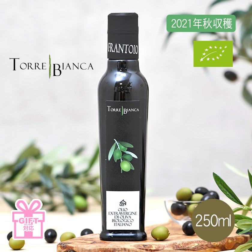 トッレビアンカ Torre Bianca フラントイオ Frantoio 250ml イタリア産 エキストラバージンオリーブオイル ギフト お中元 贈答 お土産 21年秋収穫 ブランドジュエリー京都 通販 Yahoo ショッピング