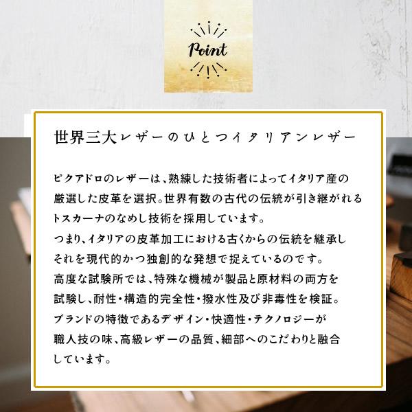 ピクアドロ PIQUADRO Modus 本革 レザー 2WAY ビジネスバッグ ピクアドロ PIQUADRO Modus 本革 レザー 2WAY ビジネスバッグ