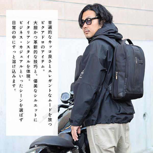 ピクアドロ PIQUADRO レザー 縦型 トートバッグ ビジネスバッグ ピクアドロ PIQUADRO レザー 縦型 トートバッグ ビジネスバッグ