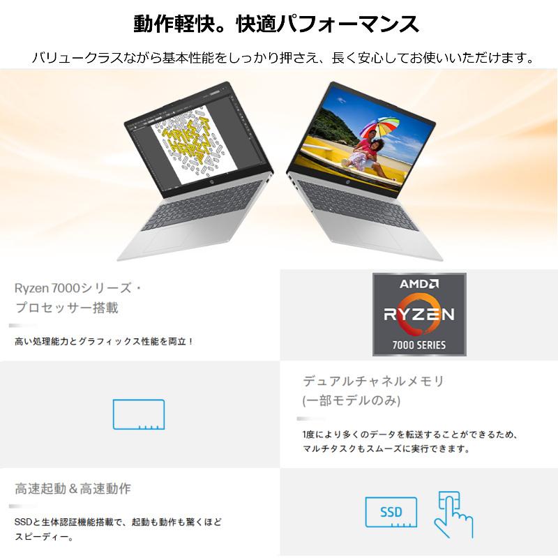 HP 15 ノートパソコン 15-fc0000 薄型 15.6型 / Ryzen 5 メモリ HP 15 ノートパソコン 15-fc0000 薄型 15.6型 / Ryzen 5 メモリ