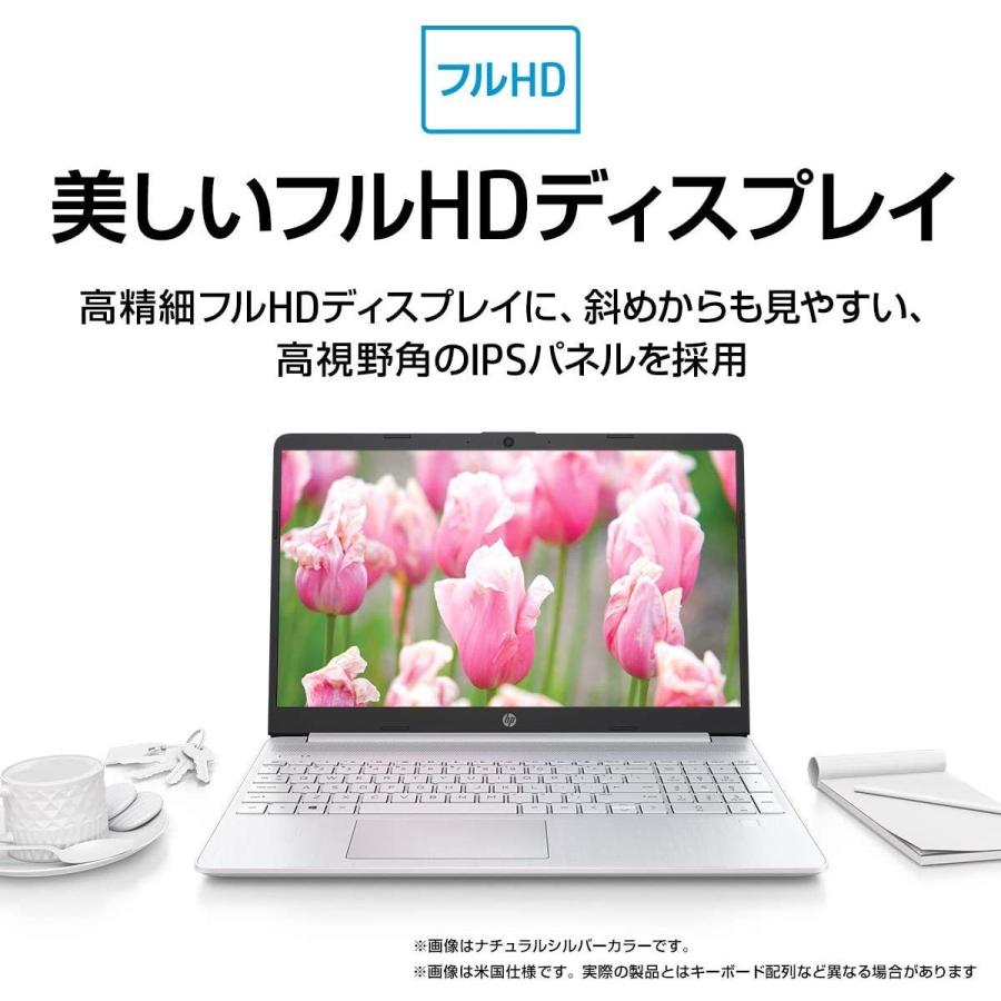HP 15 ノートパソコン 15s-fq5000 薄型 15.6型/ Core i5-1235U/ メモリ