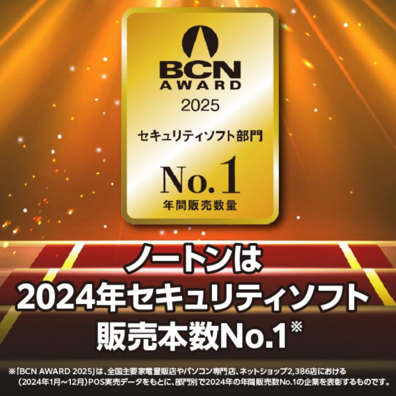 ノートン（Norton） 【新品・送料無料】ノートン ライフロック Norton