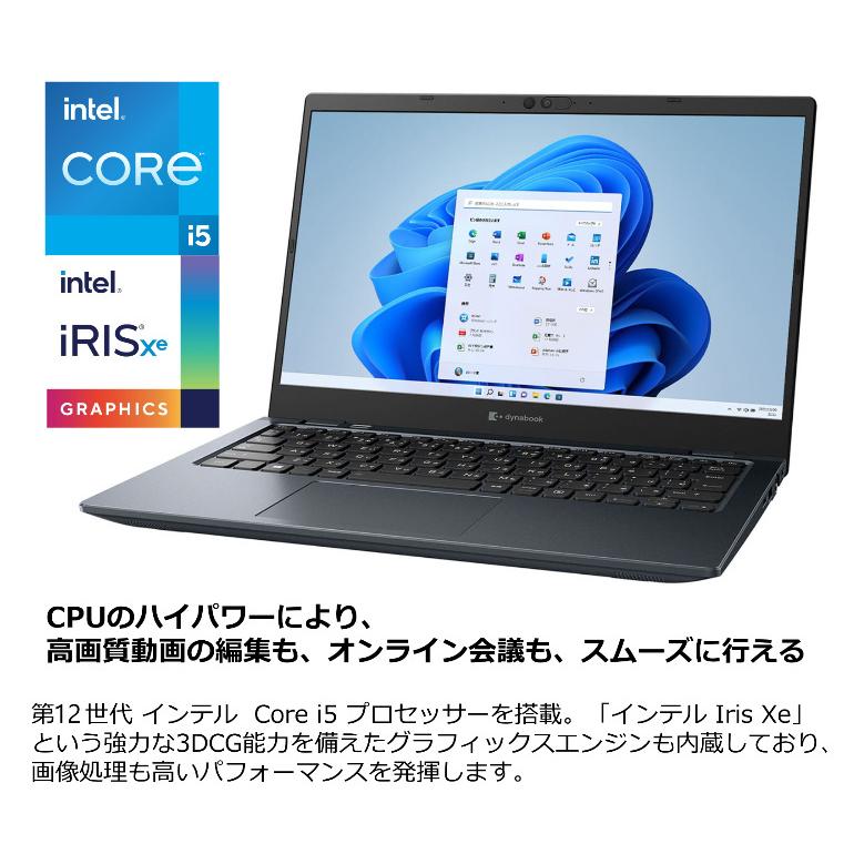 dynabook ノートパソコン G6 13.3型フルHD / Windows 11 Core i5 dynabook ノートパソコン G6 13.3型フルHD / Windows 11 Core i5