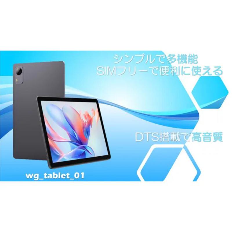 Wireless Gate LTEタブレットPC 10.1型IPSパネル/ MT6765/ Android 14