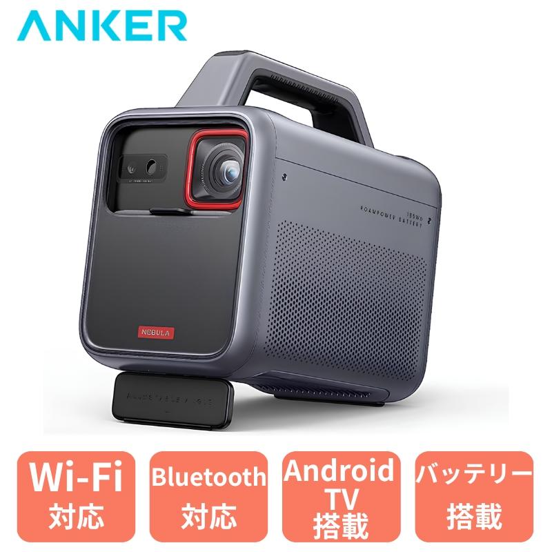 【新品】 アンカー Anker モバイルプロジェクター Nebula Mars 3 フルHD（1920×1080） Android TV搭載 バッテリー搭載 スピーカー搭載 ブラック D2333511