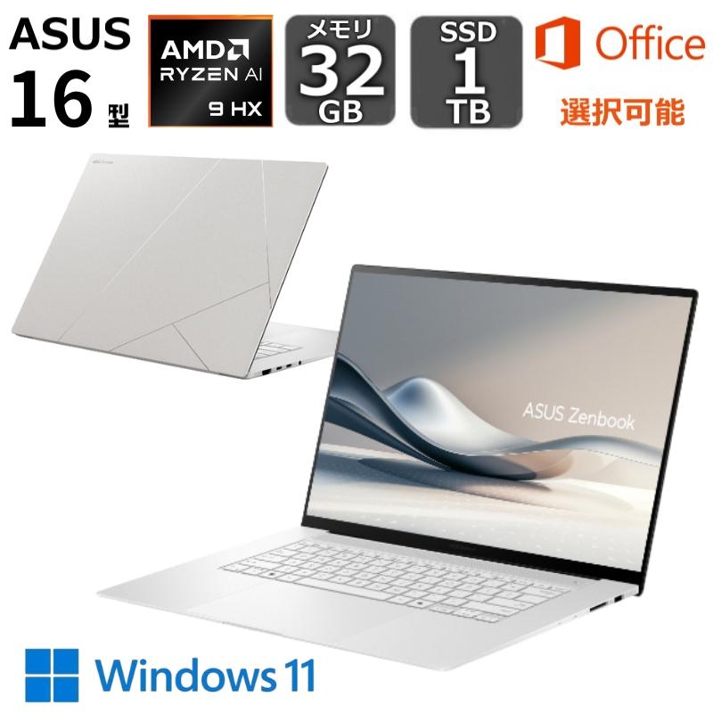 ZenBook S 【新品】 ASUS ノートパソコン AI PC Zenbook 16 UM5606WA 