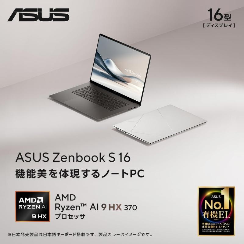 ZenBook S 【新品】 ASUS ノートパソコン AI PC Zenbook 16 UM5606WA 