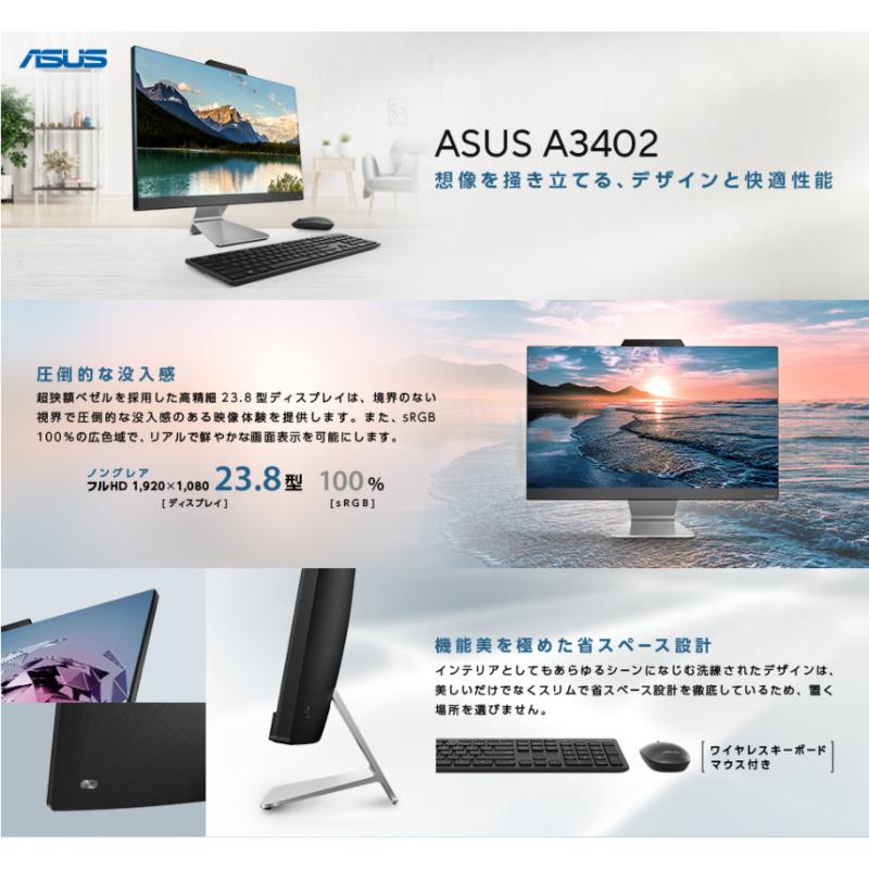ASUS（エイスース） デスクトップパソコン 24 A3402WBAK-I31215LU 23.8 