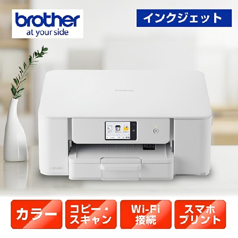 プリビオ ブラザー brother プリンター A4インクジェット複合機 コピー