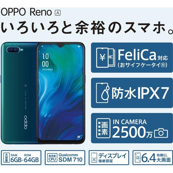 OPPO オッポ OPPO Reno A 64GB SIMフリー スマートフォン 本体 CPH1983 ブルー 6.4 インチ 有機EL