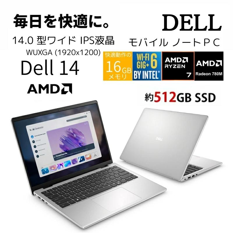DELL（デル） ノートパソコン Dell 14 14型/ Ryzen 7( Core i7同等性能