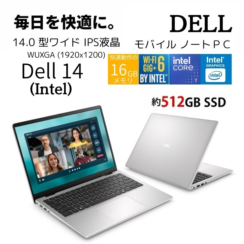 DELL（デル） ノートパソコン Dell 14型/ Core 7 150U( Core i7同等