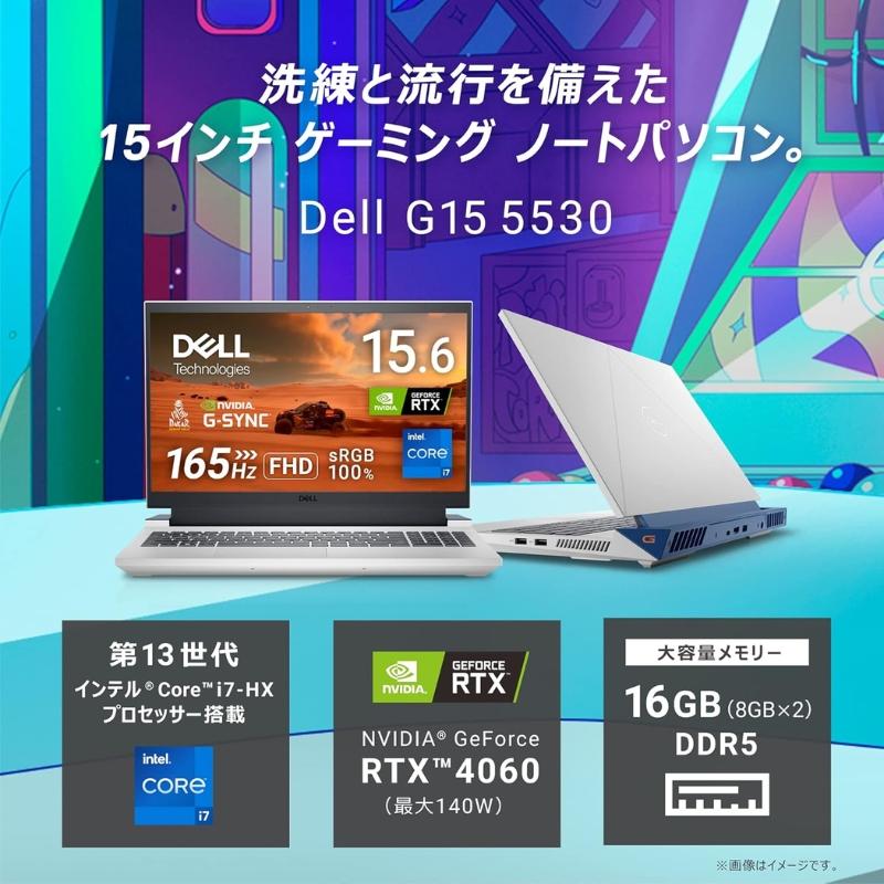 Dell G ゲーミングノートパソコン G15 5530 15.6型 FHD/ 165Hz