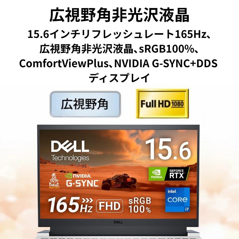 Dell G ゲーミングノートパソコン G15 5530 15.6型 FHD/ 165Hz