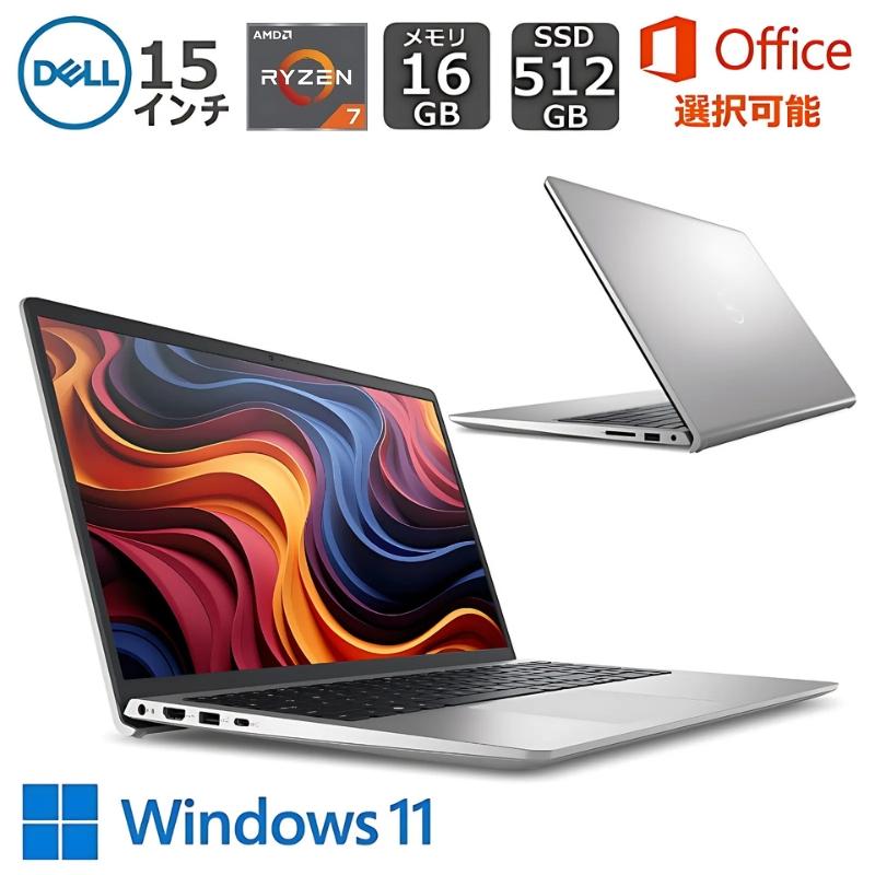 ☆高性能☆ Dell Ryzen7 7730U メモリ16GB SSD 15.6 DELL（デル） ノートパソコン Dell 15 15.6型 FHD/ Ryzen 7 7730U