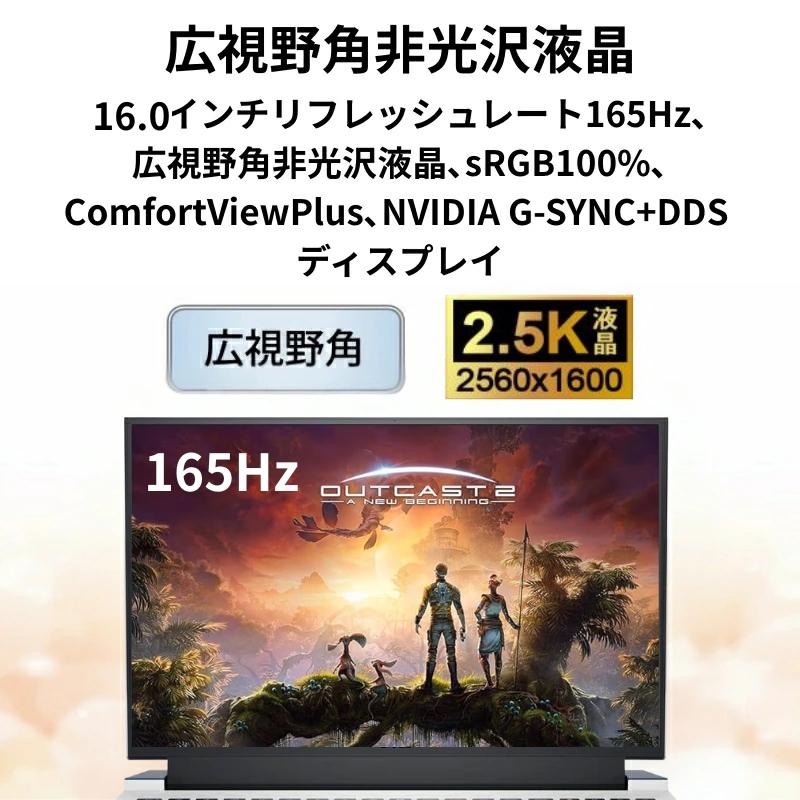 Dell G 【展示品】 ゲーミングノートパソコン G16 7630 NG96 16型 