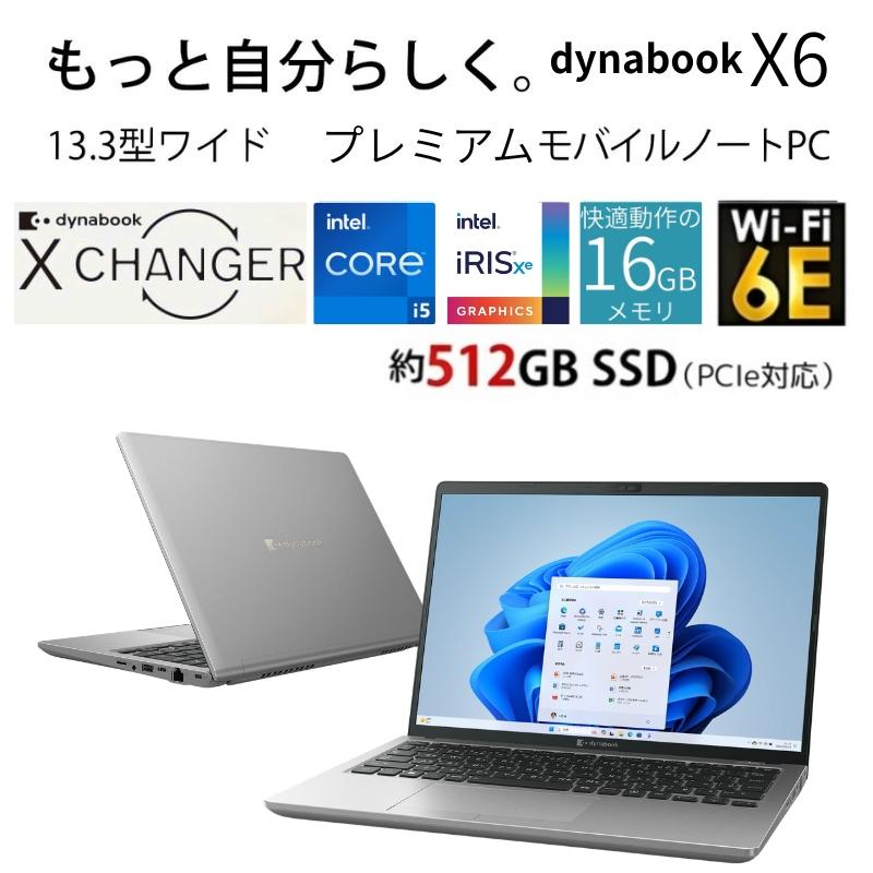 dynabook X 【展示品】 ダイナブック ノートパソコン X6 13.3型