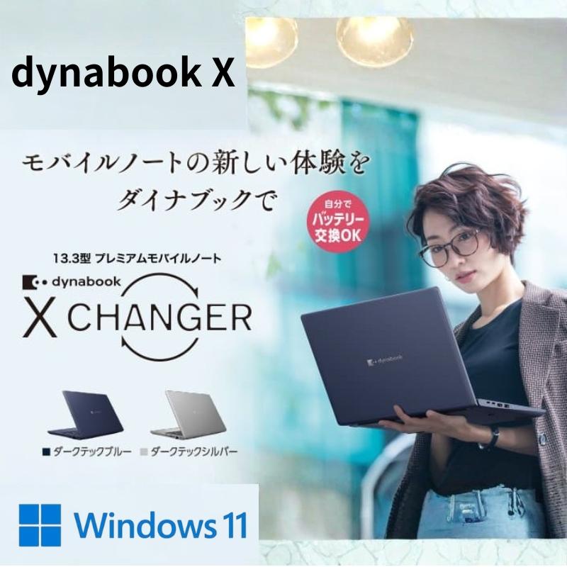 dynabook X 【展示品】 ダイナブック ノートパソコン X6 13.3型