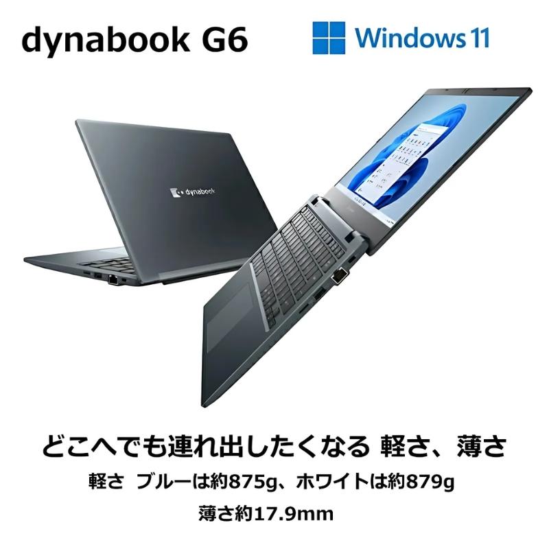 dynabook G ダイナブック ノートパソコン G8 13.3型/ Windows 11/ Core