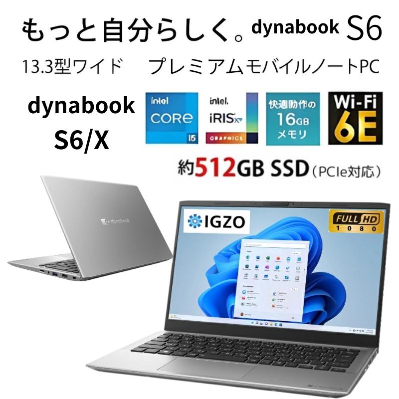 dynabook（ダイナブック） ノートパソコン dynabook S6 13.3型