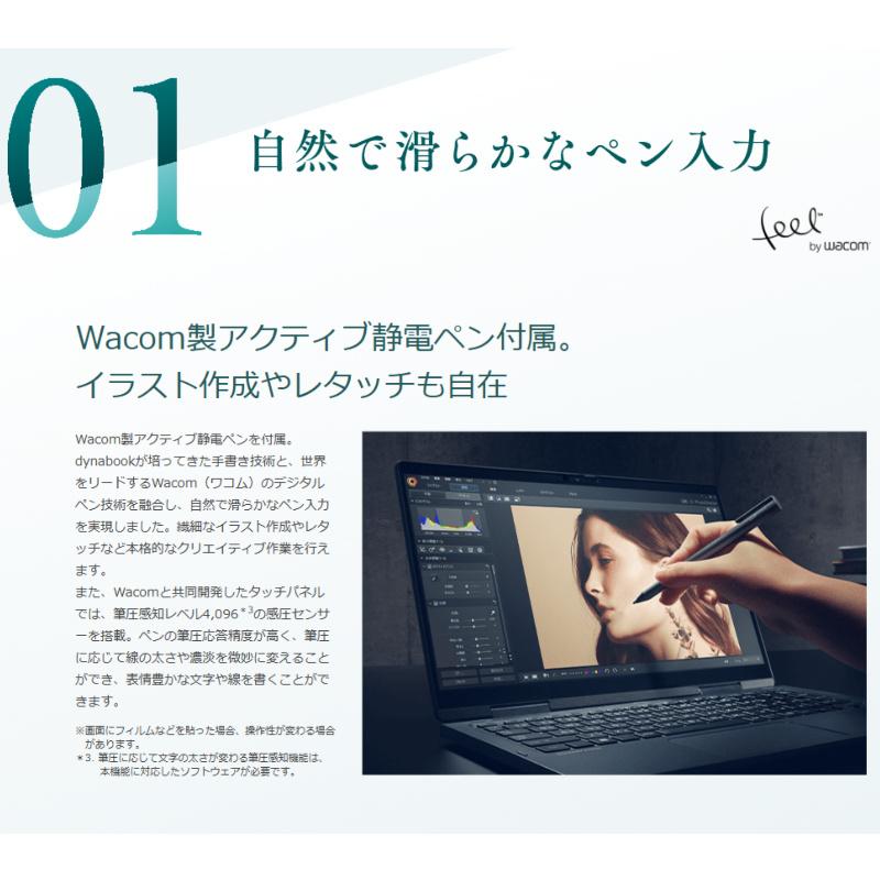 dynabook V ノートパソコン V6 13.3型 5in1プレミアムPenノートPC