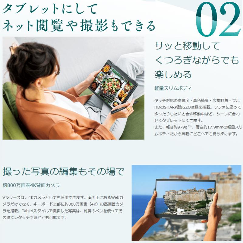dynabook V ノートパソコン V6 13.3型 5in1プレミアムPenノートPC