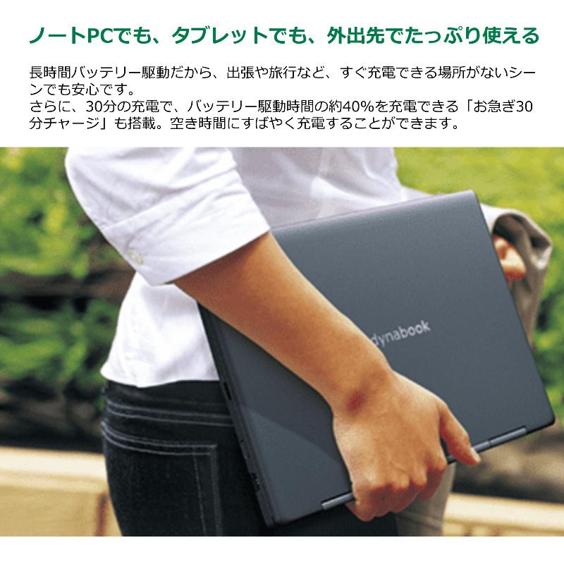 dynabook V ノートパソコン V6 13.3型 5in1プレミアムPenノートPC