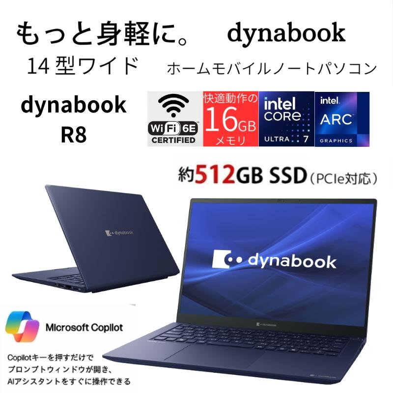 dynabook R Dynabook ダイナブック ノートパソコン AI PC R8 14型