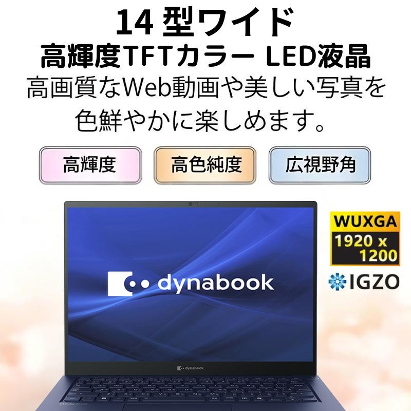 dynabook R Dynabook ダイナブック ノートパソコン AI PC R8 14型
