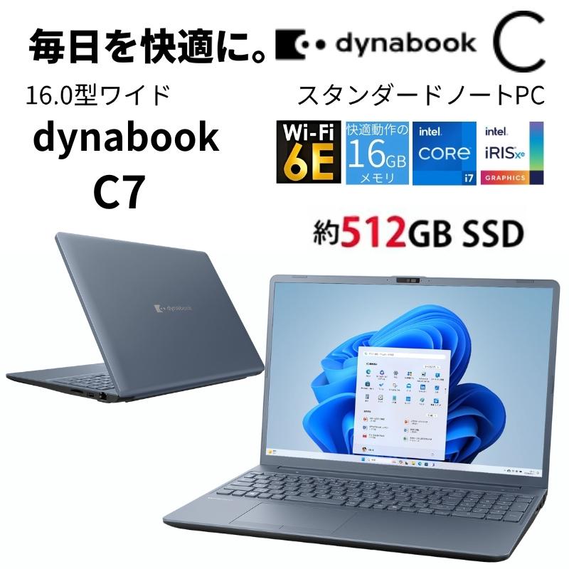 【極美品】Dynabook C7 第11世代Core i7/メモリ16GBモデル dynabook T 【展示品】 ダイナブック ノートパソコン C7 16型/ Windows