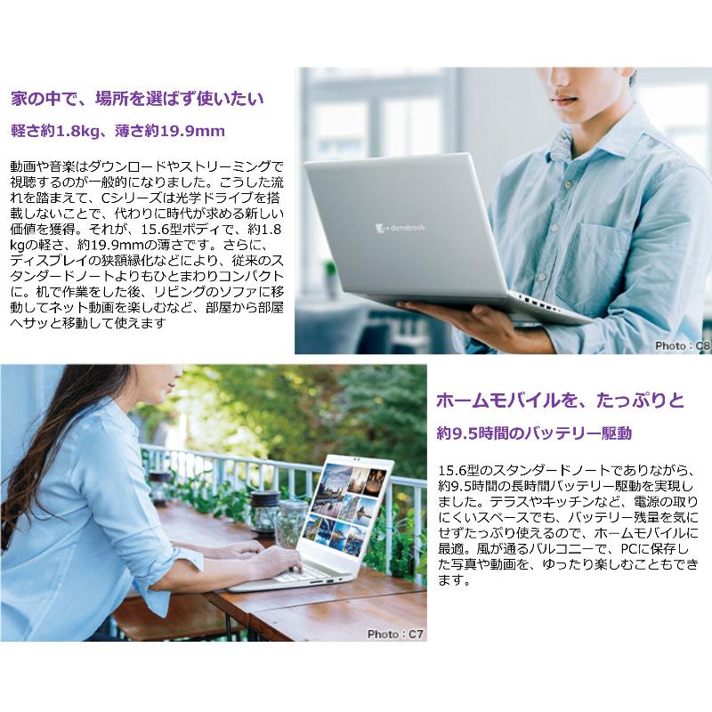 dynabook C ダイナブック ノートパソコン C5 15.6型/ Windows11 / Core
